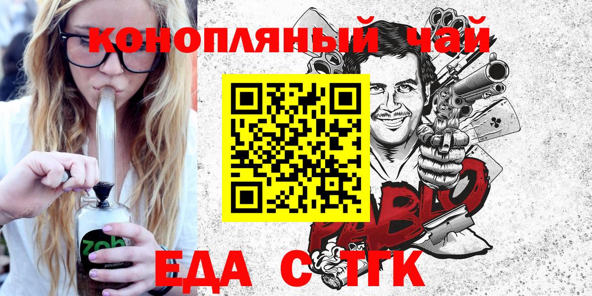 Еда ТГК марихуана Подольск