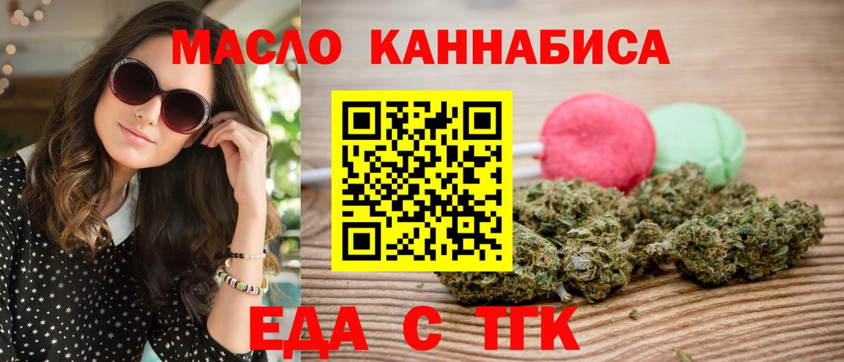 Подольск  Canna-Cookies марихуана  Вход с VPN 