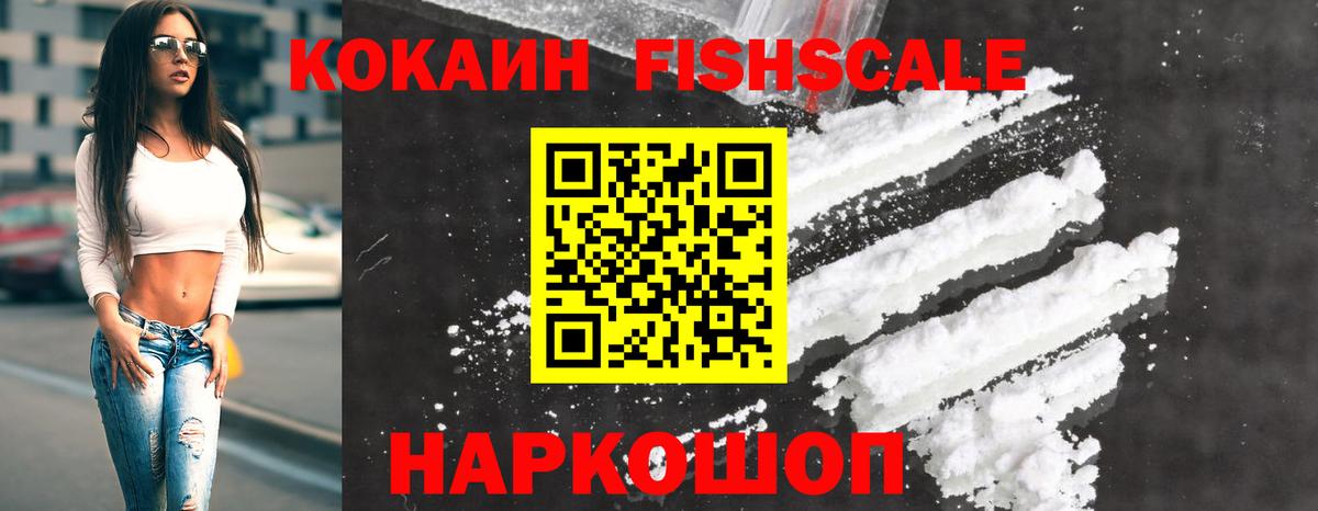 Cocaine Эквадор Подольск