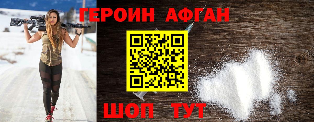 ГЕРОИН гречка  Вход с VPN  Подольск 