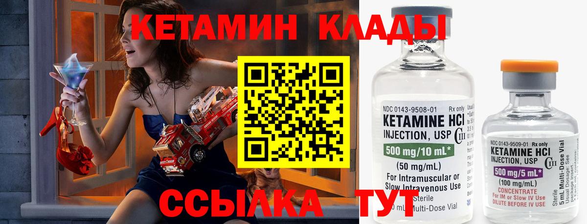 Кетамин VHQ  Вход с VPN  Кетамин VHQ  Подольск 