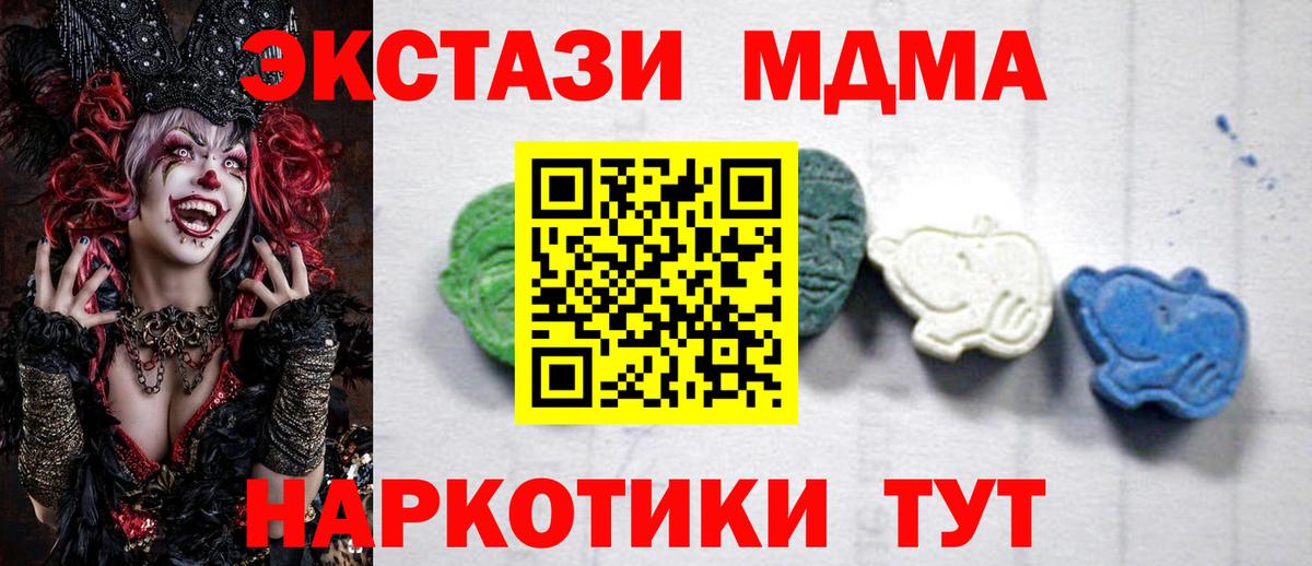 МДМА Molly  МДМА кристаллы  Подольск  Вход с VPN 