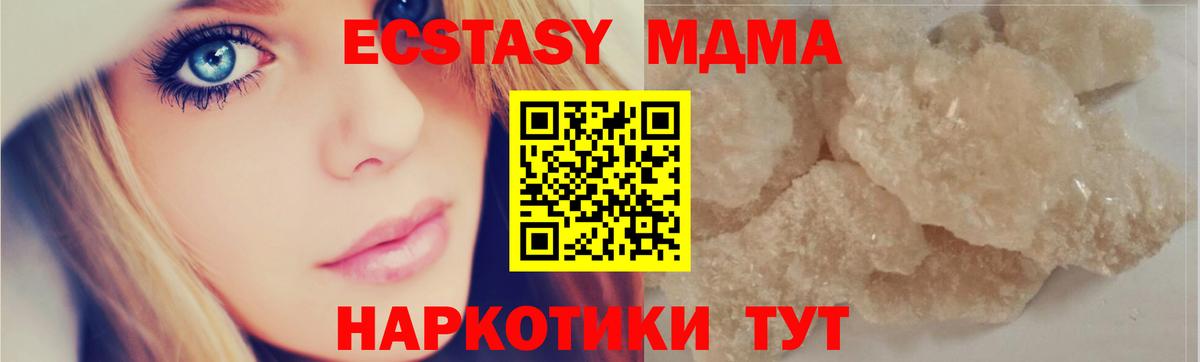 MDMA Molly Подольск