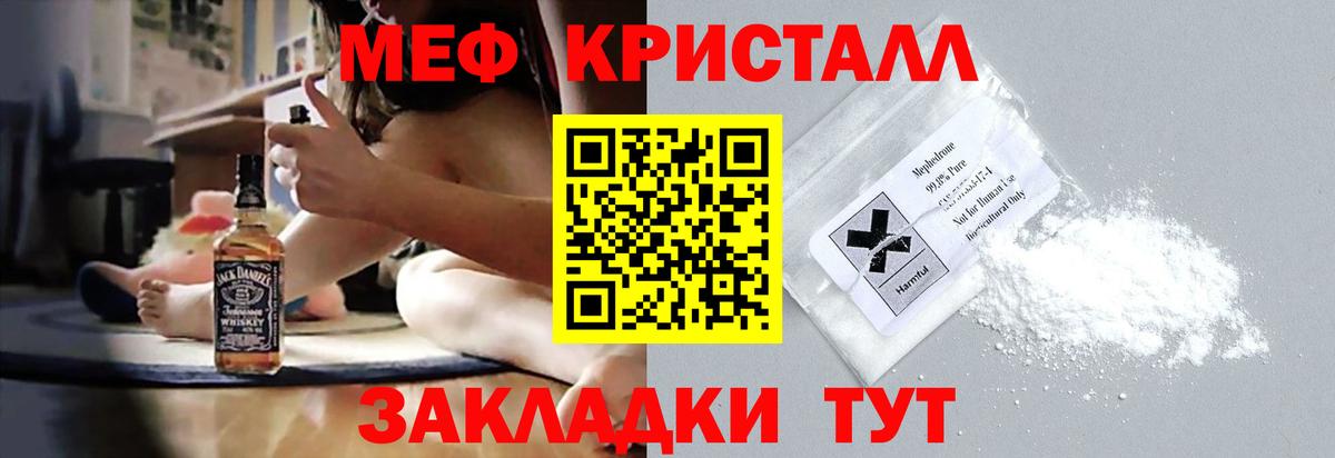 MEGA сайт  Вход с VPN  Подольск  Мефедрон  МЯУ-МЯУ мука  МЕФ мука 