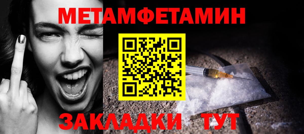 Подольск  Первитин мет  Вход с VPN 