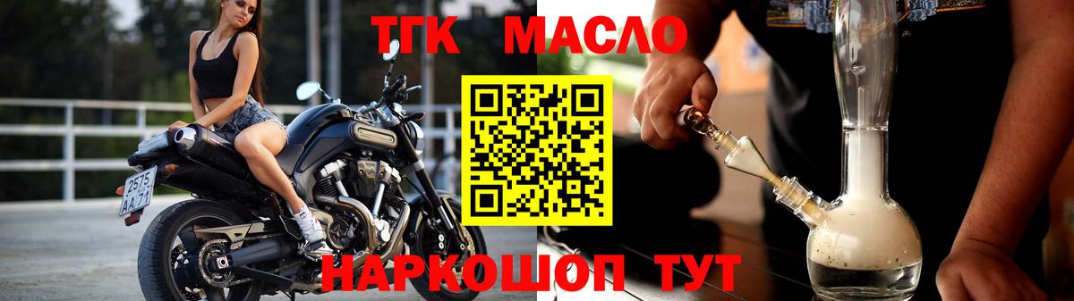 ТГК вейп с тгк  Вход с VPN  Подольск 
