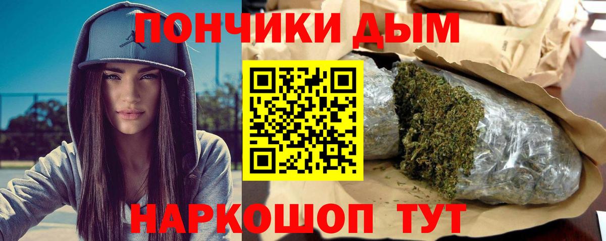 МАРИХУАНА тримм Подольск